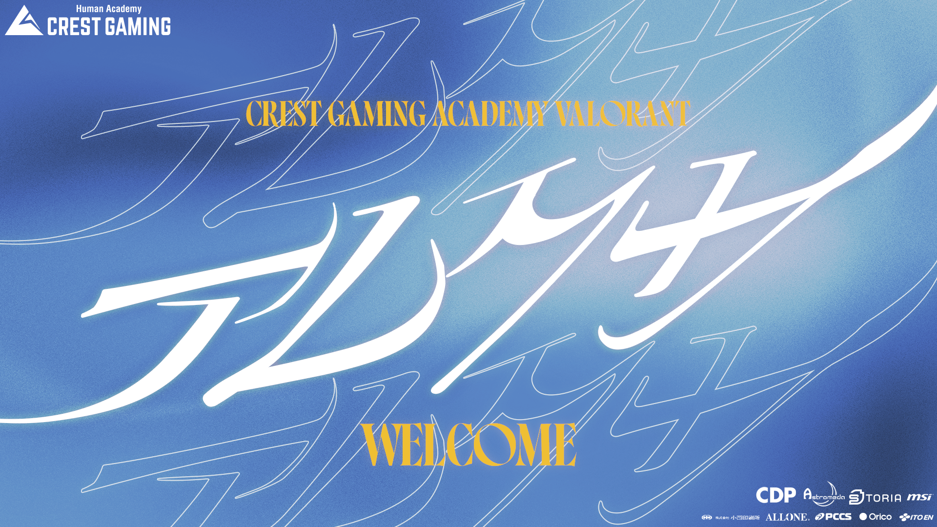 CGZ_Welcome.png