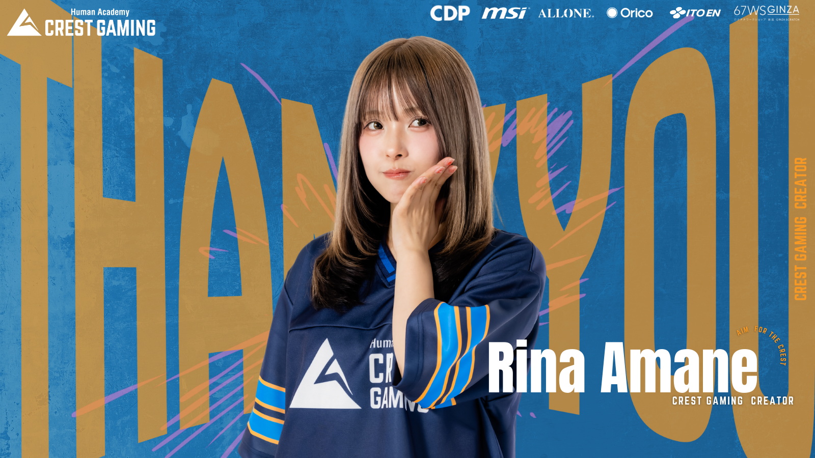 Thank you Rina Amane.png