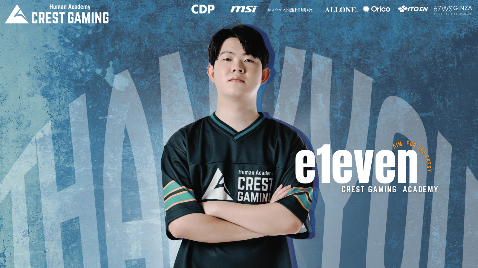 Thank you_e1even.png